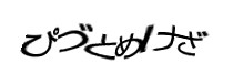 Authentication image