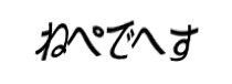 Authentication image