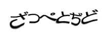 Authentication image